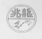 兆龙