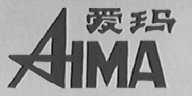 爱玛