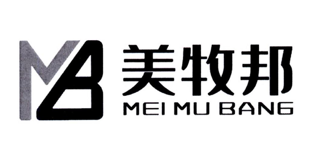 美牧邦