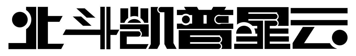 北斗凯普星云