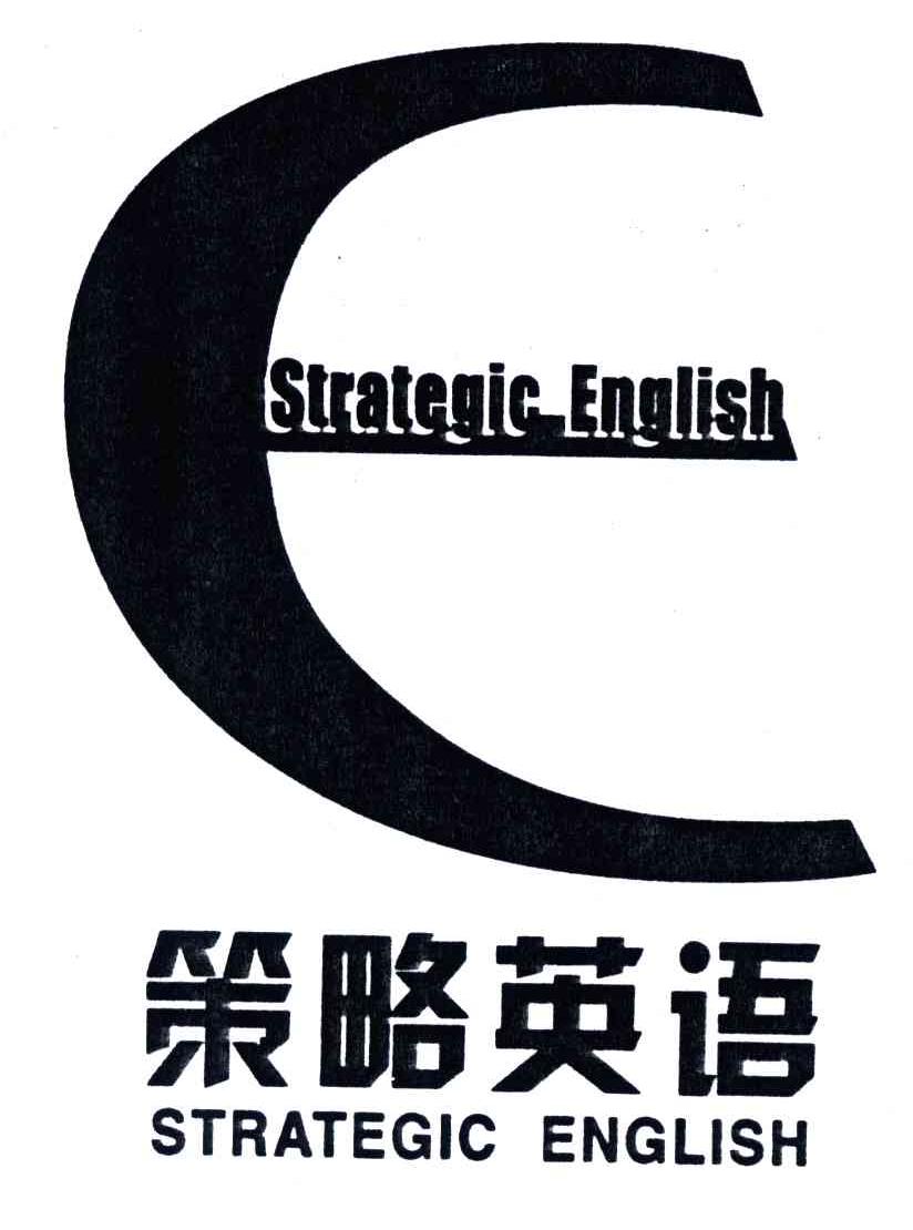 策略;STRATEGIC