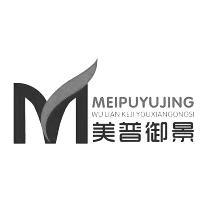 美普御景 M WU LIAN KE JI YOUXIANGONGSI