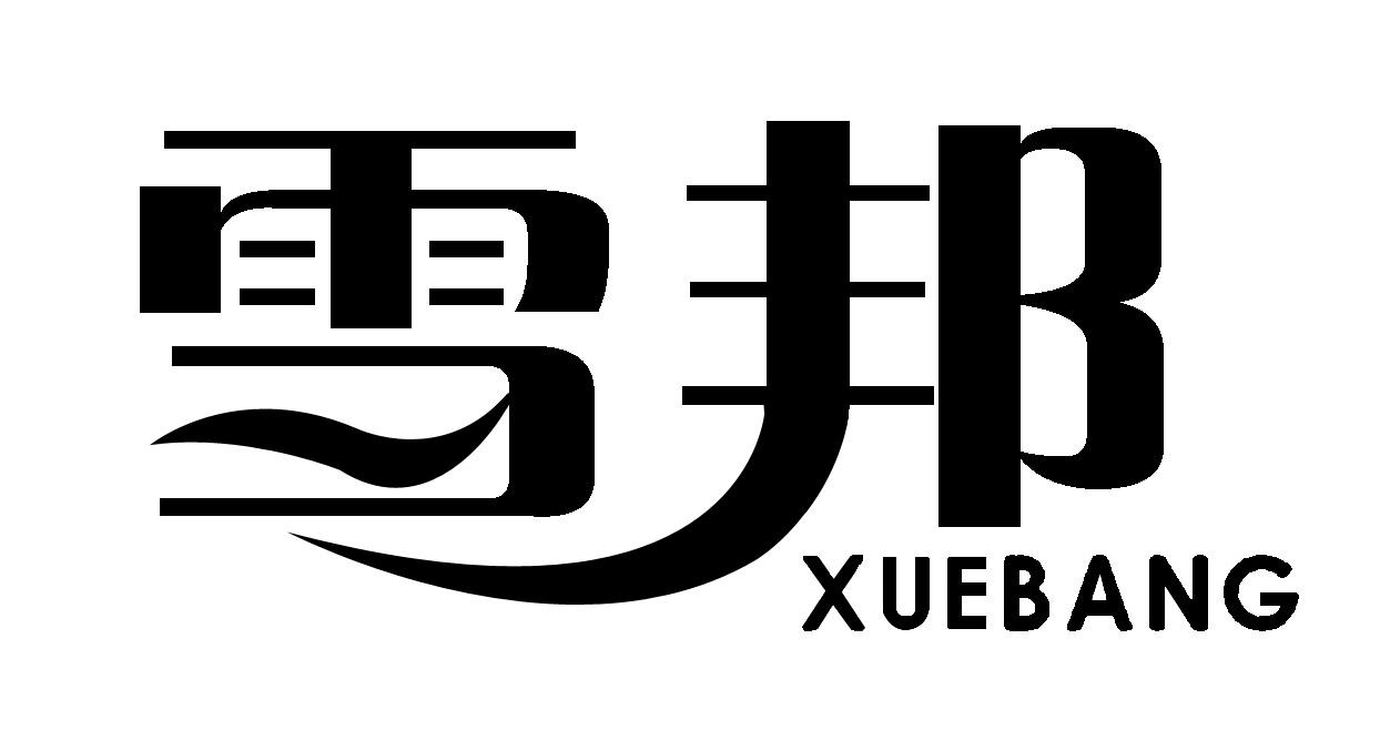 雪邦