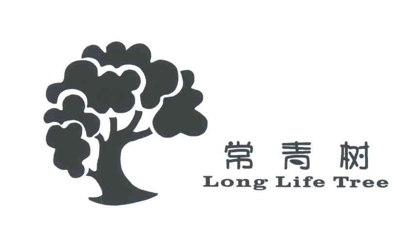 长青树;LONG LIFE TREE