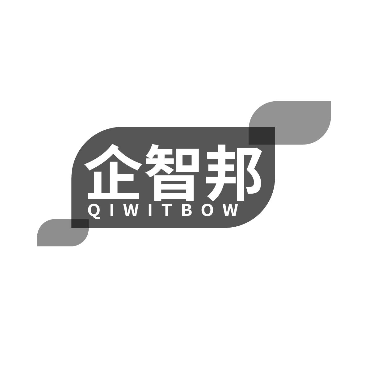 企智邦 QIWITBOW