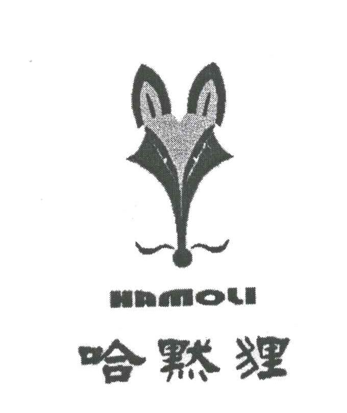 哈默狸