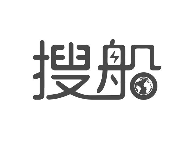 搜船