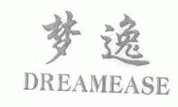 梦逸;DREAMEASE