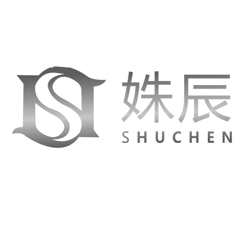 姝辰
