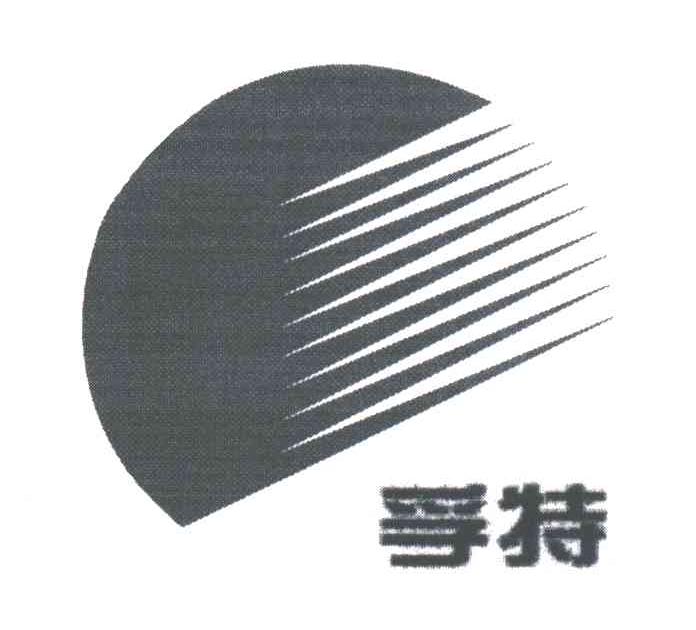 孚特