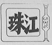 珠江