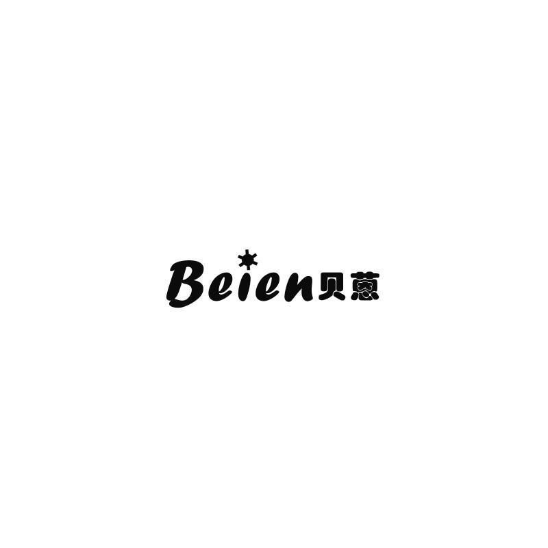 贝蒽
