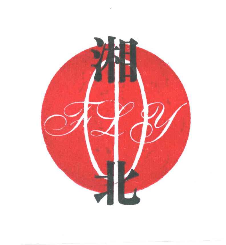 湘北;JLY