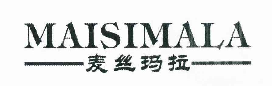 麦丝玛拉