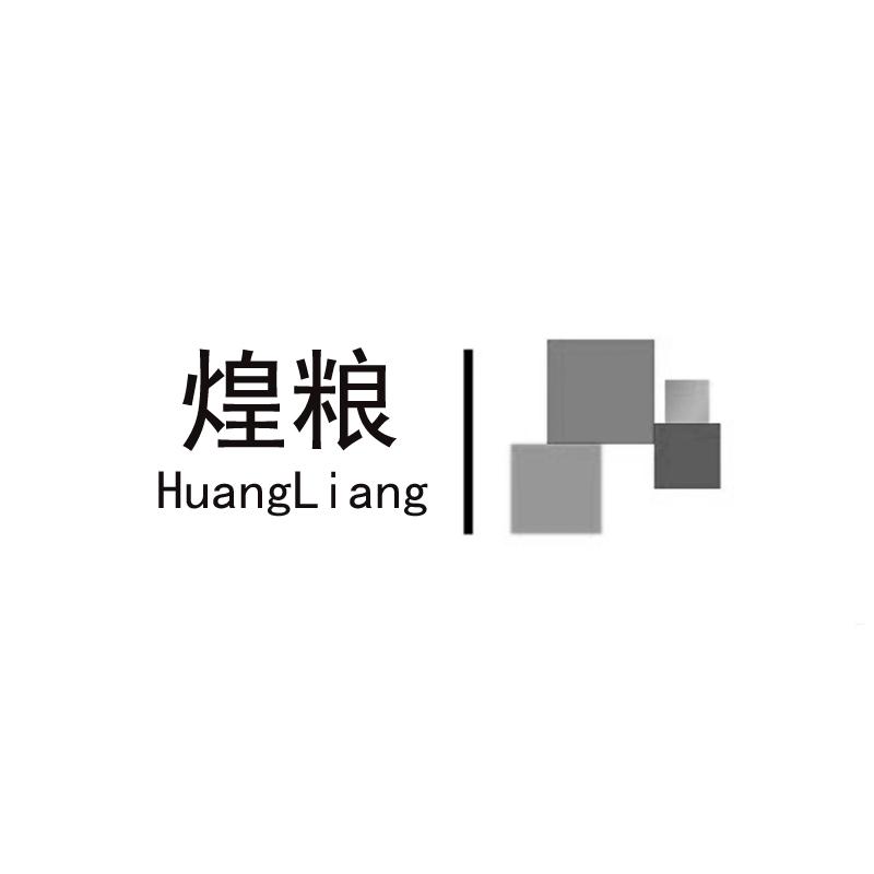 煌粮