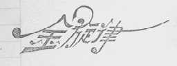 金旋律