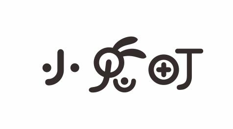 小兔町