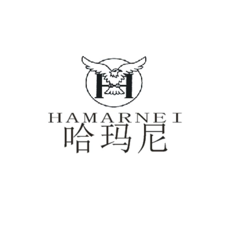 哈玛尼 HAMARNEI H