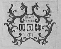 双凤
