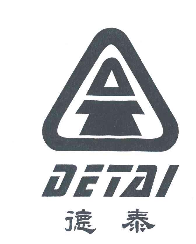 德泰;DT