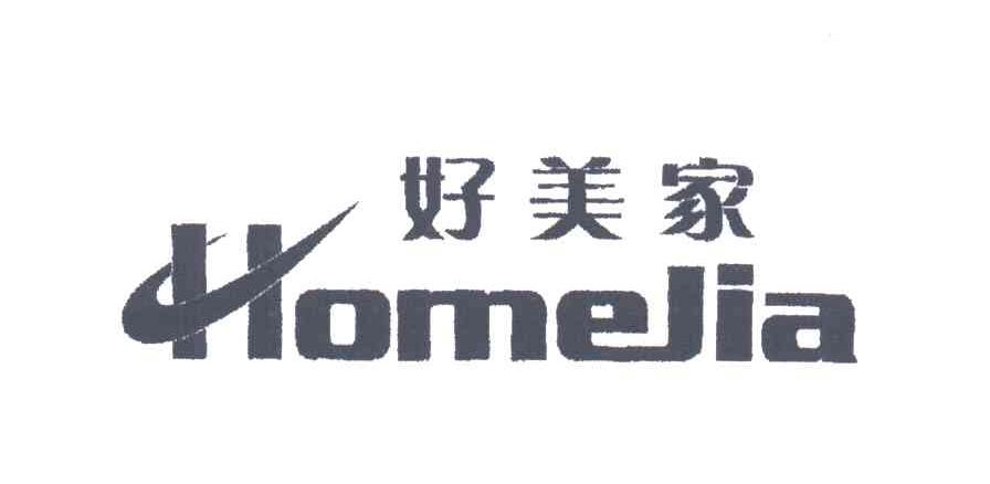 好美家