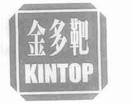 金多靶;KINTOP