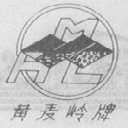 黄麦岭