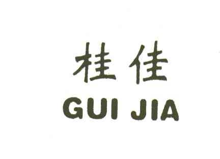 桂佳