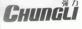强力;CHUNGLI