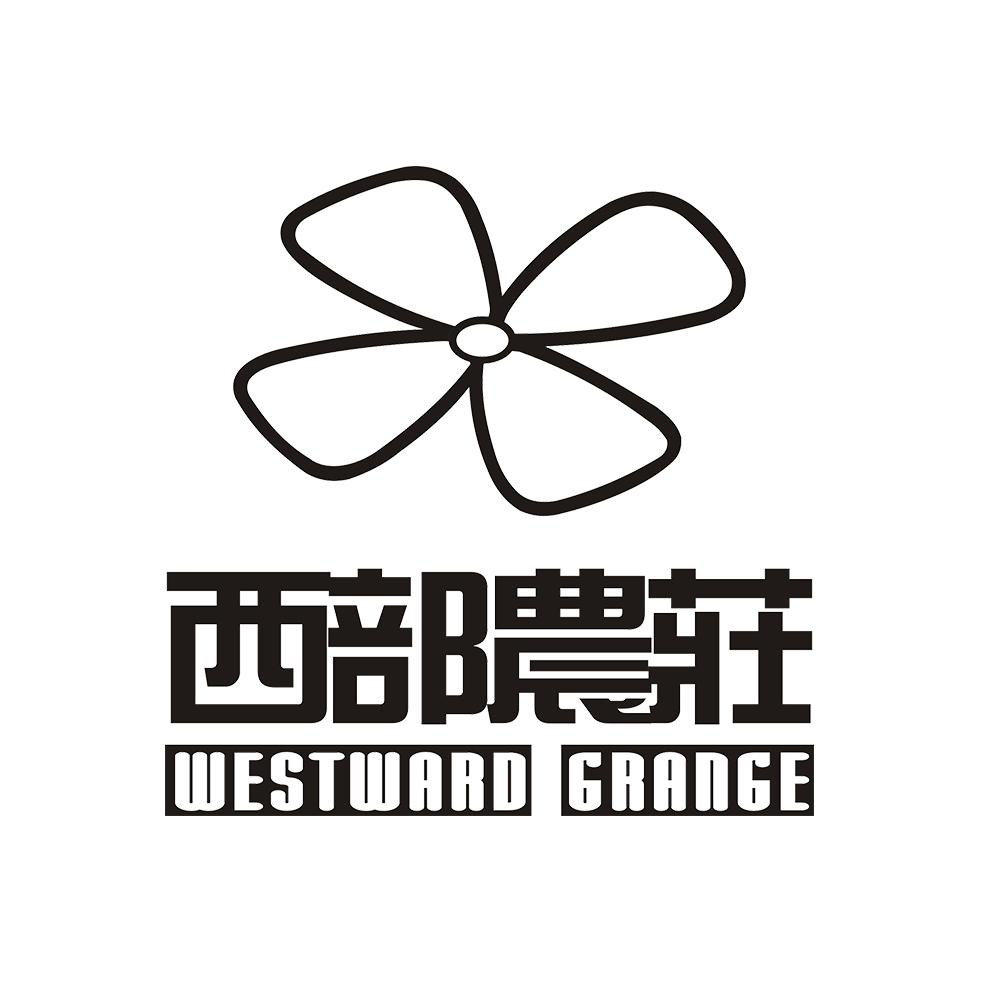 西部农庄 WESTWARD GRANGE