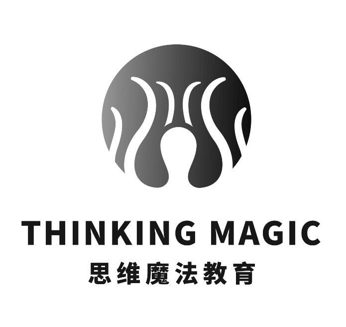 思维魔法教育 THINKING MAGIC