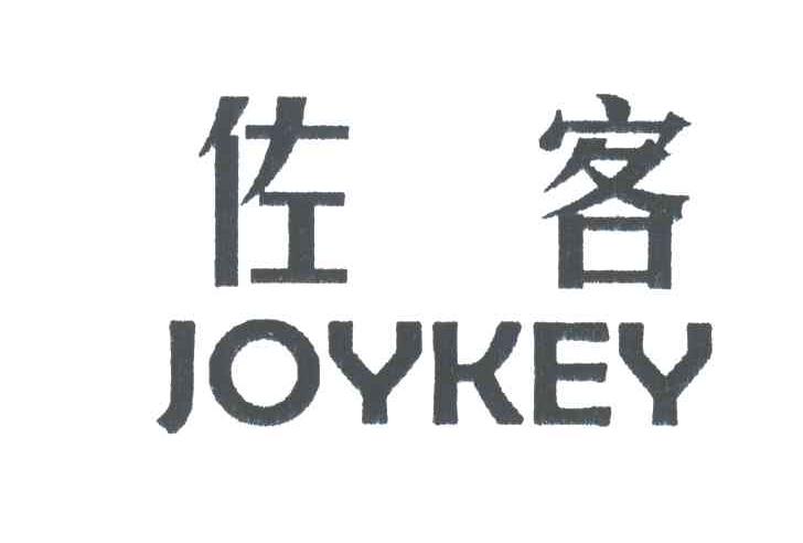 佐客JOYKEY