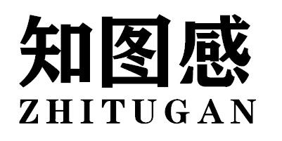 知图感