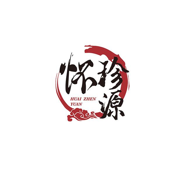 怀珍源