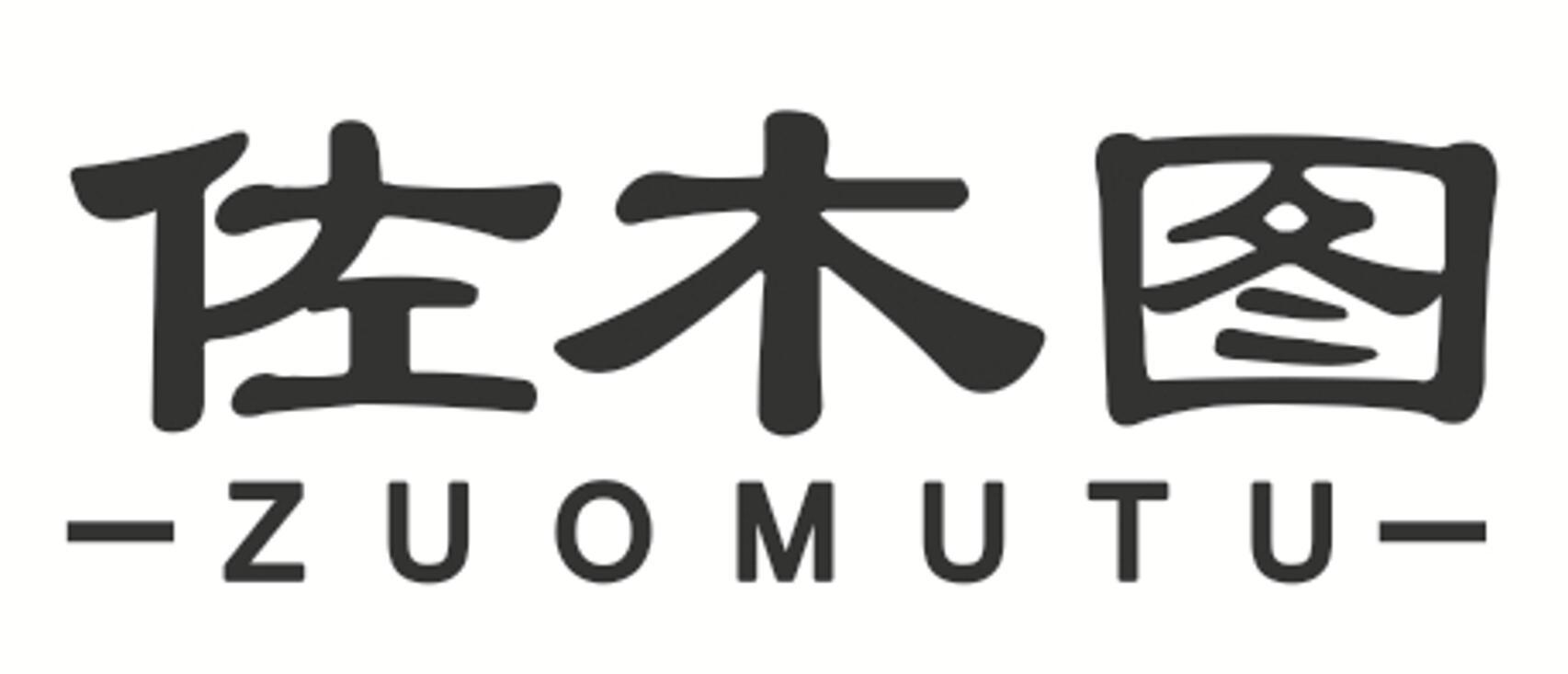 佐木图
