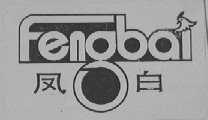 凤白