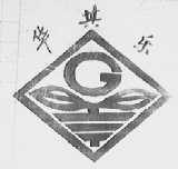 华其乐