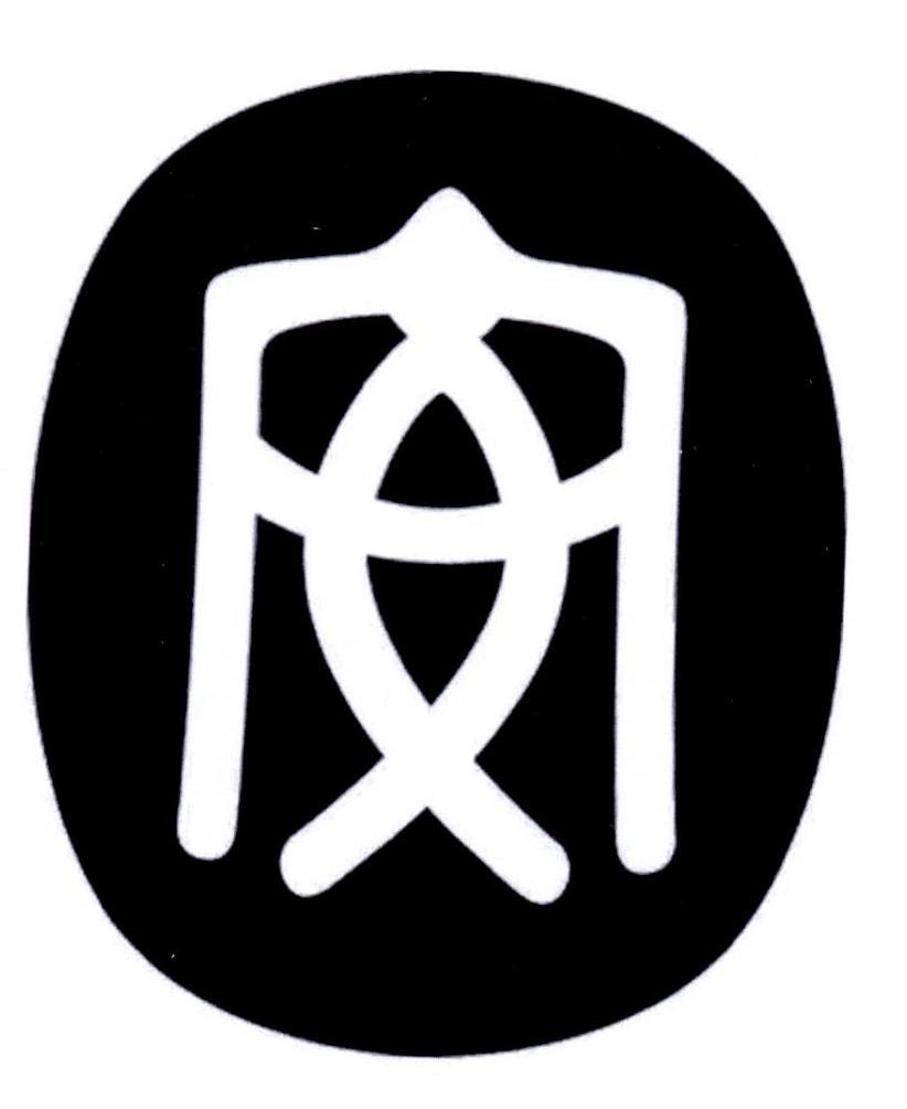 安