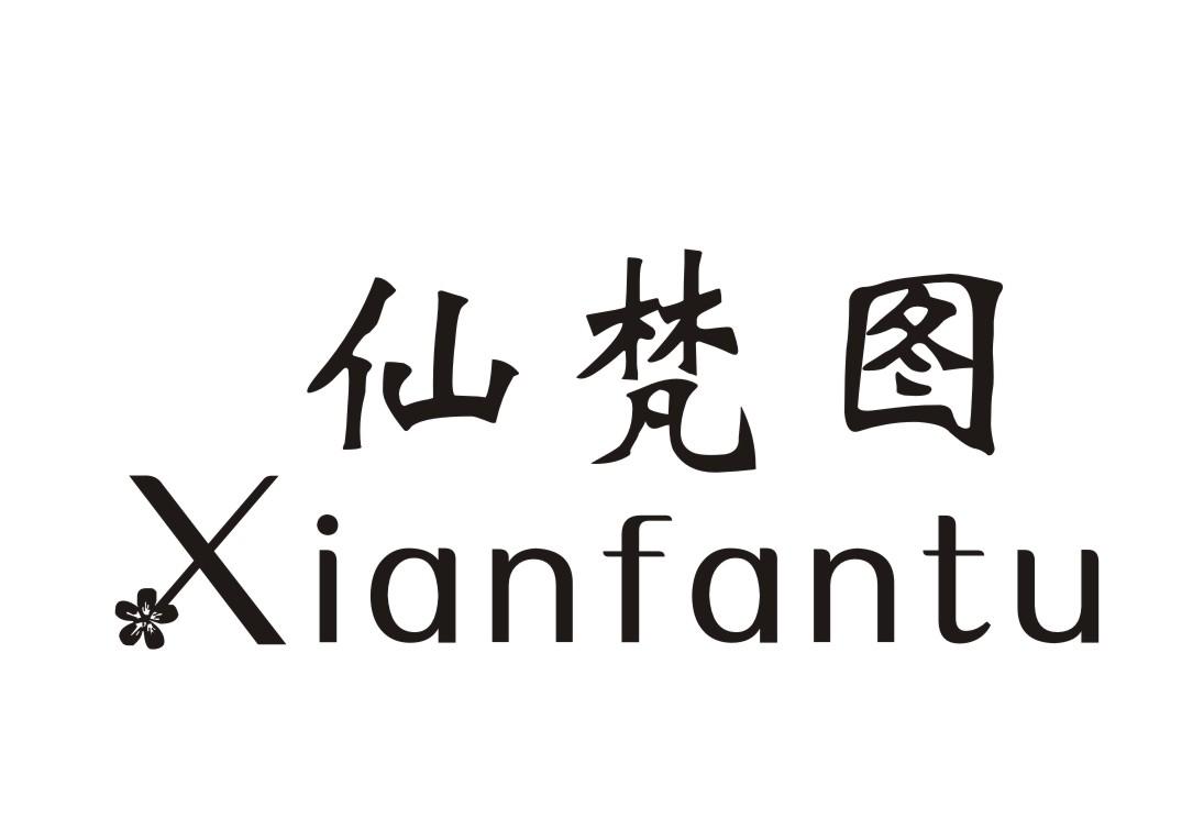 仙梵图