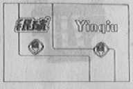 银球