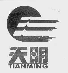 天明