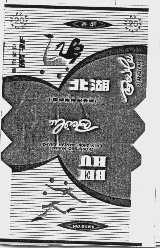 北湖