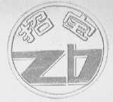 招宝
