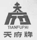 天府