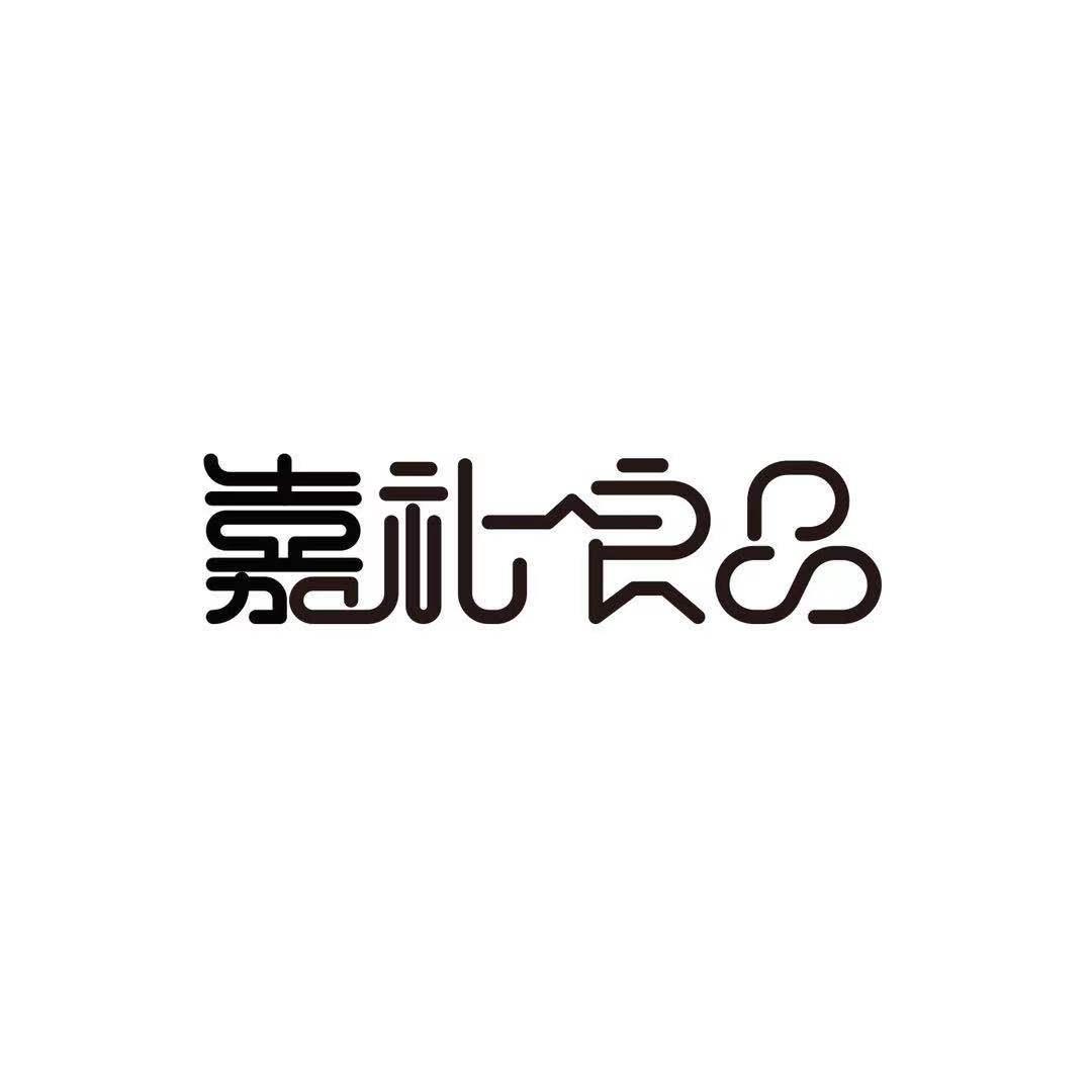 嘉礼一良品