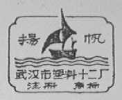 扬帆