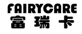 富瑞卡 FAIRYCARE