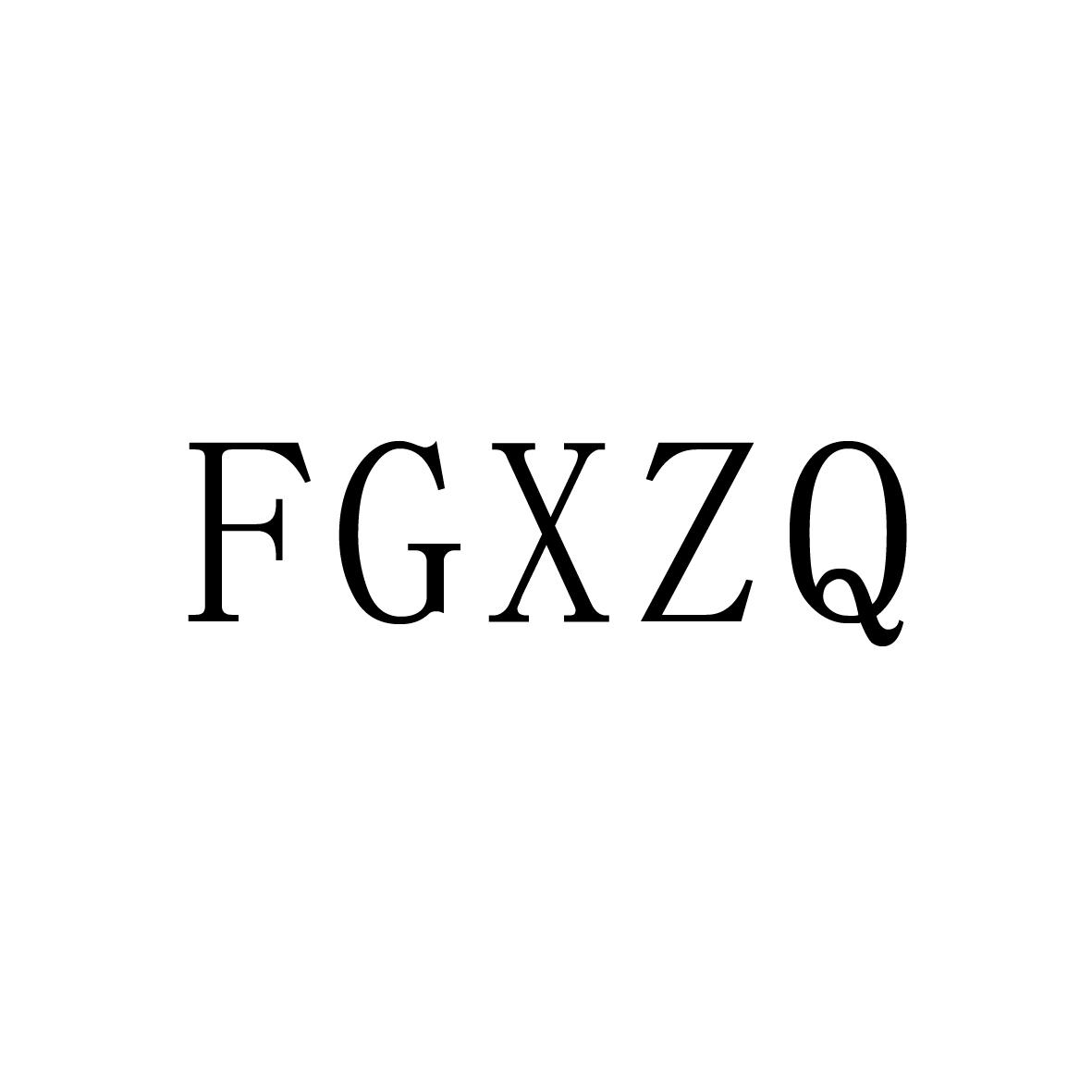 FGXZQ
