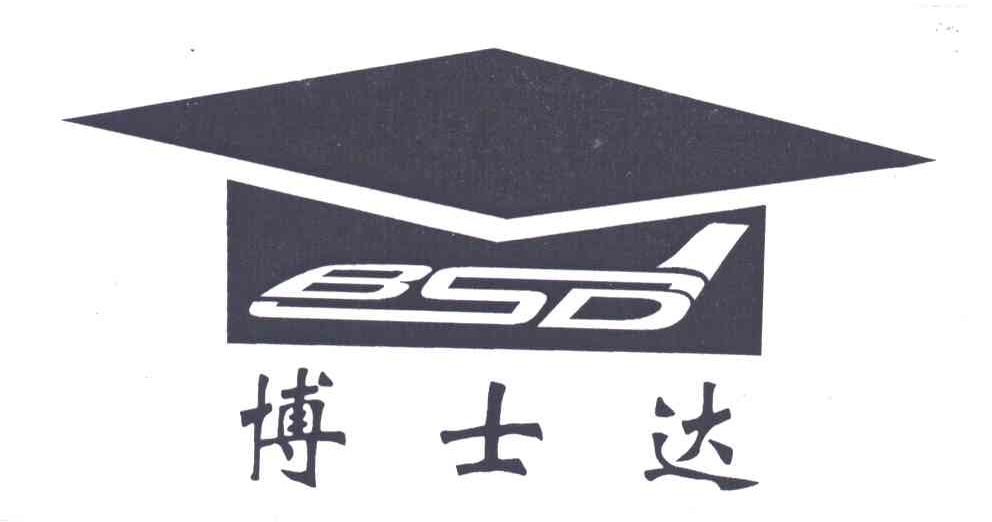博士达;BSD