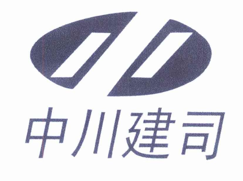 中川建司